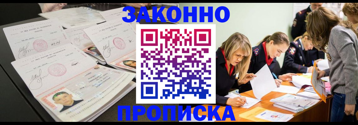 прописка поиск в Покрове